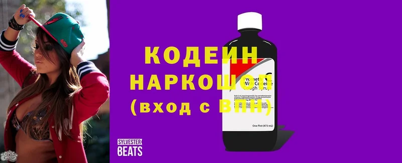 Codein Purple Drank  Бодайбо 